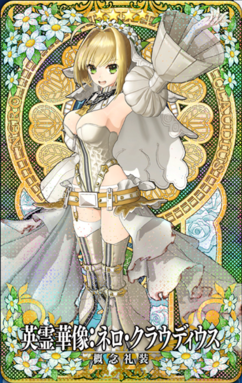 ネロ・ブライド華像.png