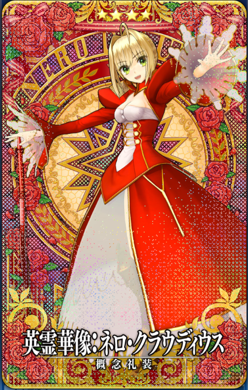ネロ華像.png