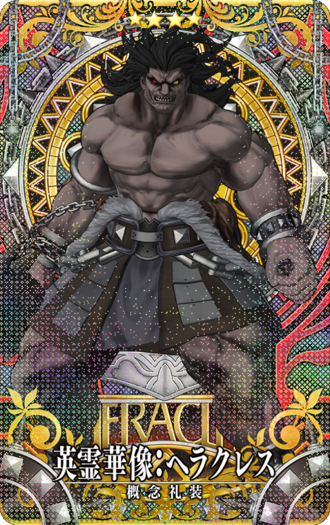 ヘラクレス華像.png