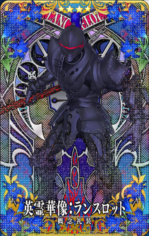 ランスロット・華像.png