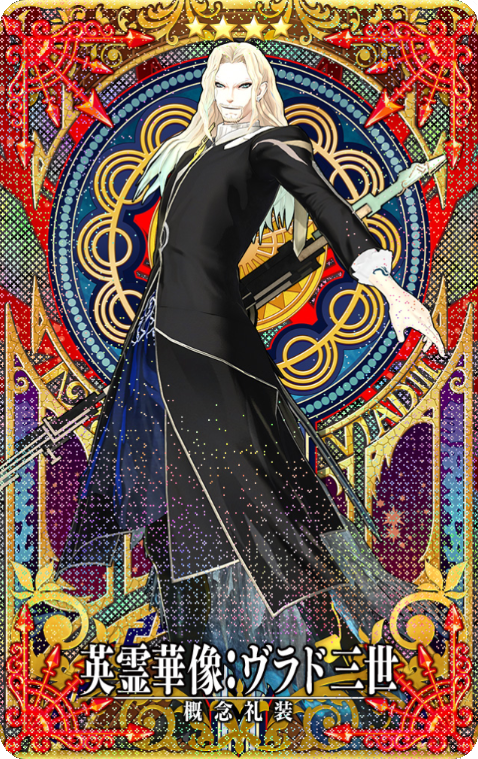 ヴラド華像.png