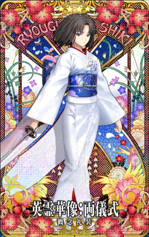 両儀式(剣)華像.png