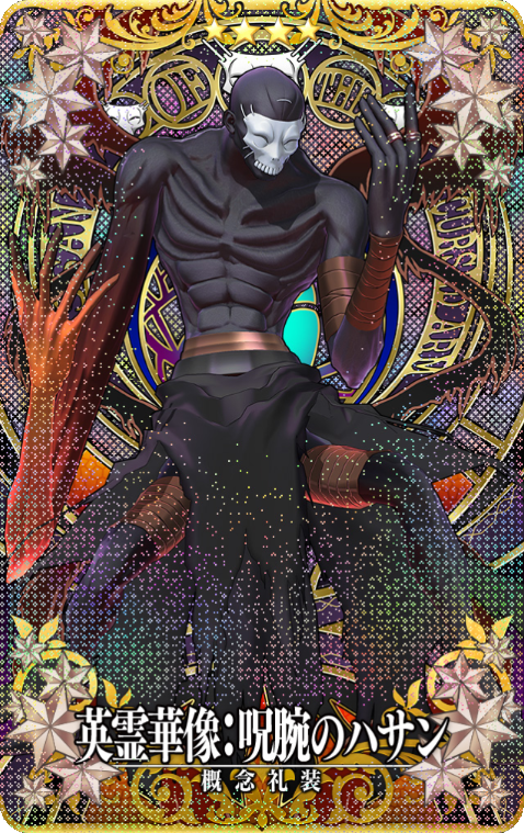 呪腕華像.png