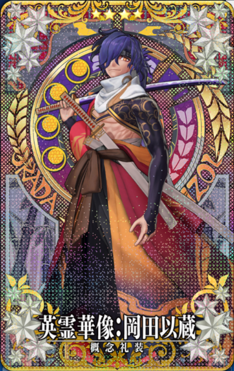 岡田以蔵華像.png