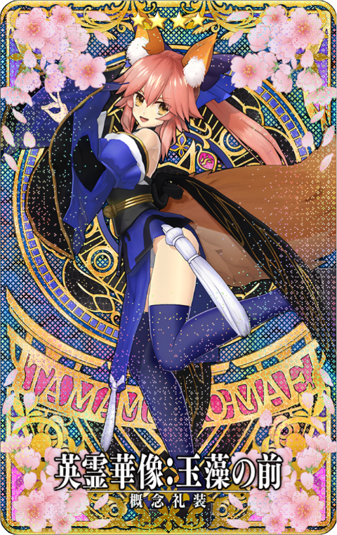 玉藻華像.png