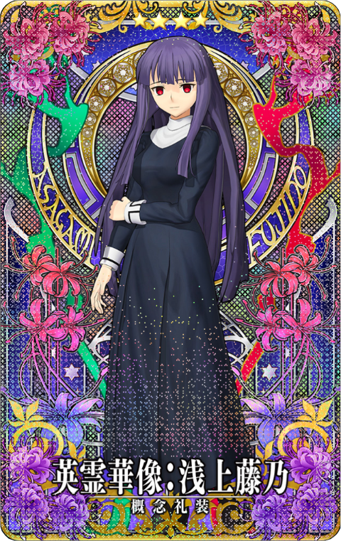 藤乃華像.png