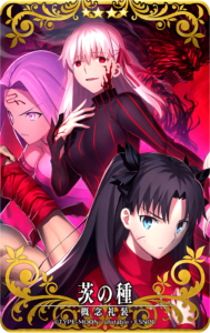 茨の種 Fate Grand Order Arcade Fgoアーケード Fgoac 攻略まとめwiki