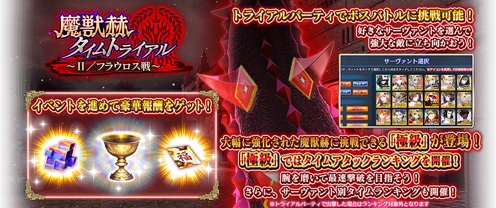 フラウロス1.png