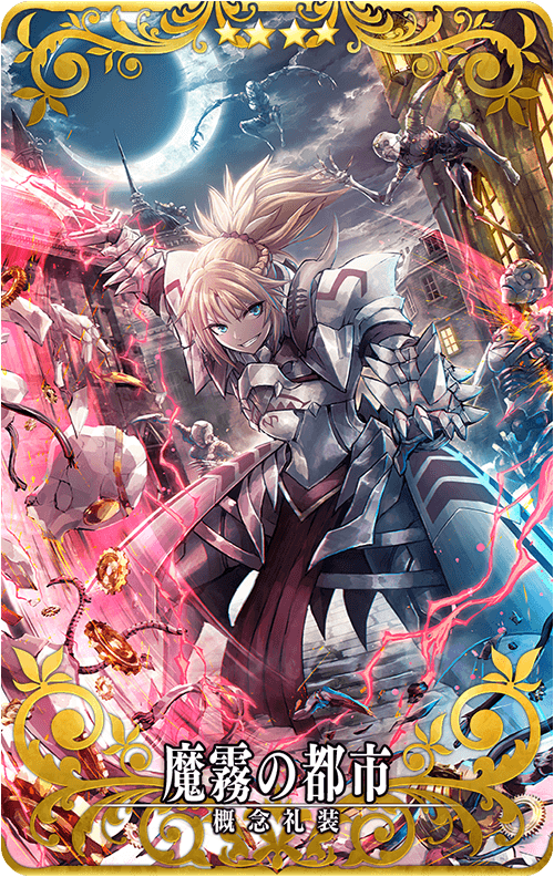魔霧の都市.png