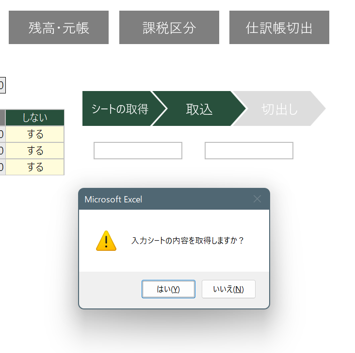変換シート_入力2.png