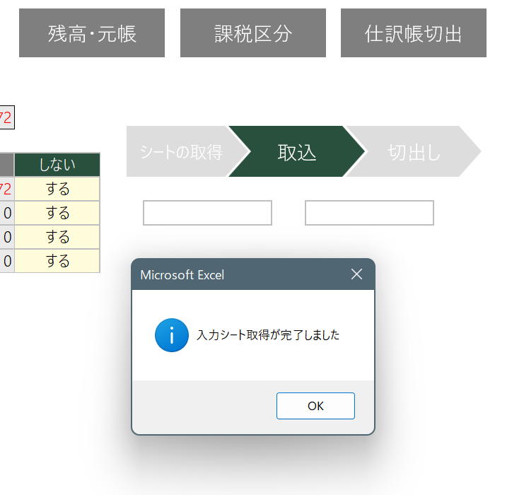 変換シート_入力3.png