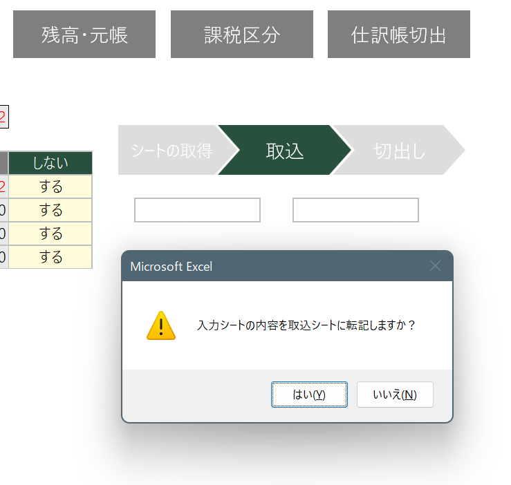 変換シート_入力4.png