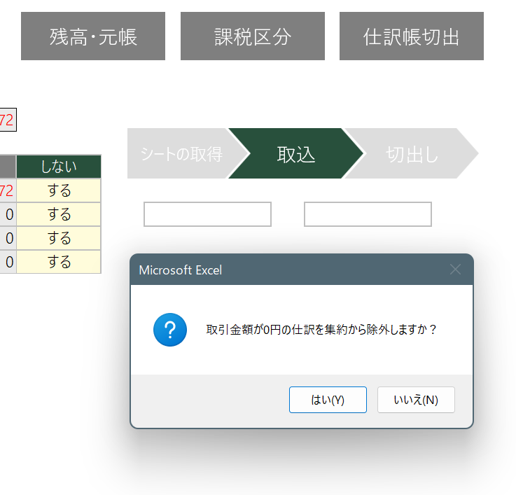 変換シート_入力5.png