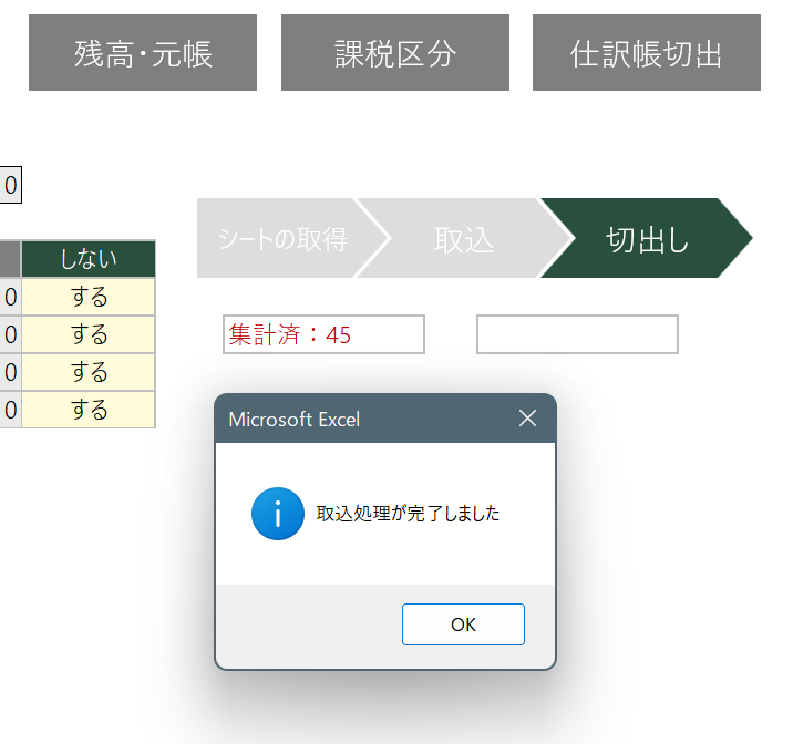 変換シート_入力6.png