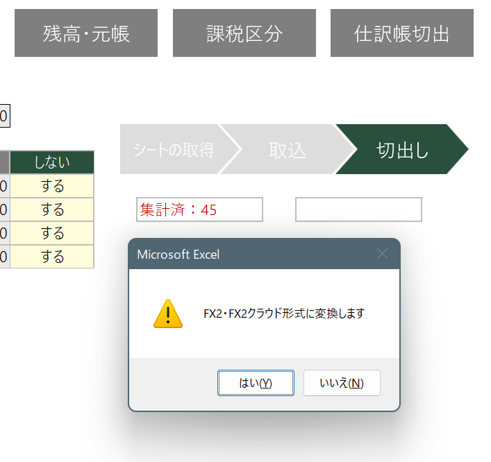 変換シート_入力7.png
