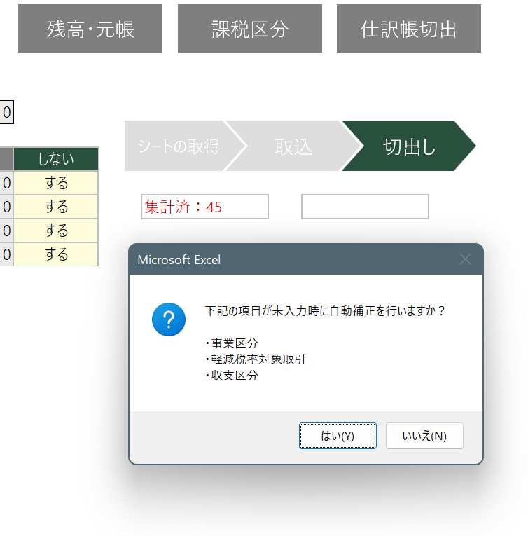 変換シート_入力8.png