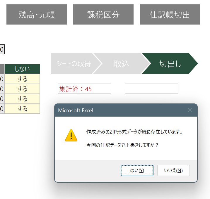変換シート_入力9.png