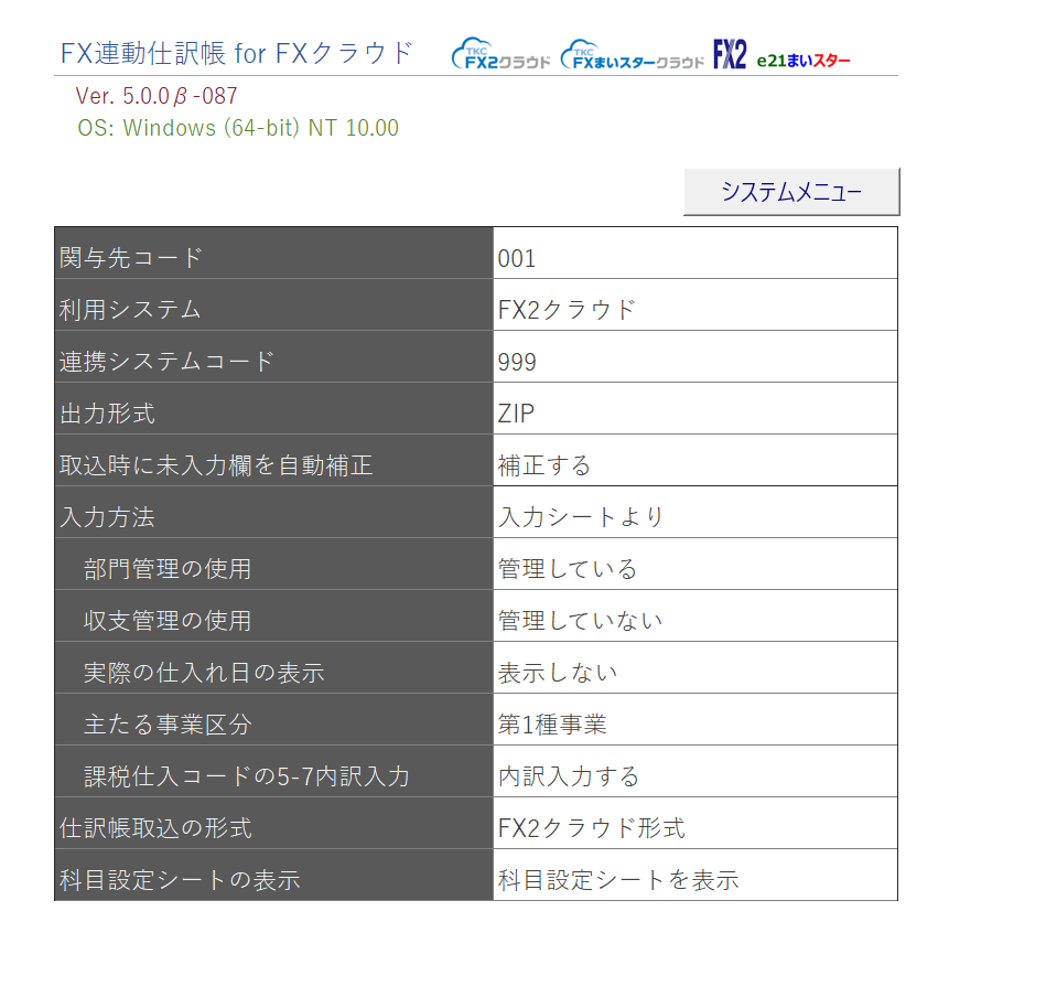 設定.png