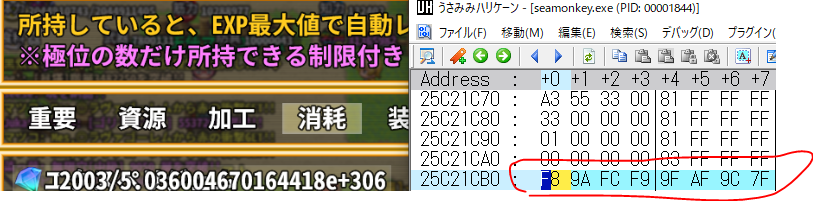 アイテム数の変更 ぼくらのアイランドのチートwiki