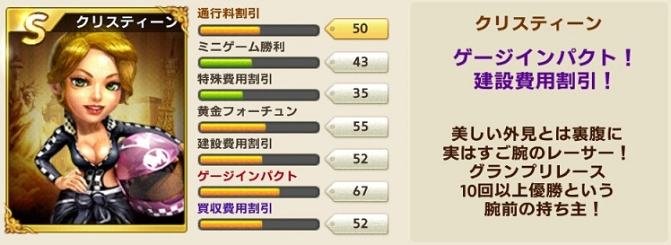 カード キャラクター Line ゲットリッチ 攻略wiki