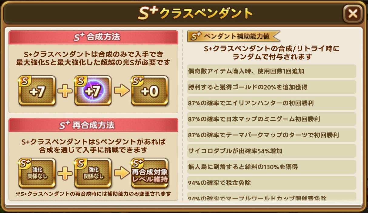 ペンダント Line ゲットリッチ 攻略wiki