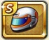 トップレーサーのヘルメット.jpg