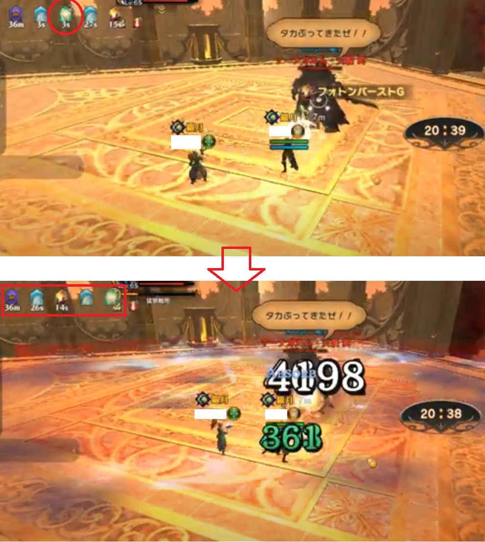 猛狼戦咆バフ剥がし2.png