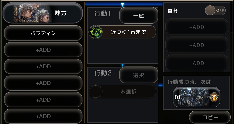 PTメンバーの位置に戻る.png