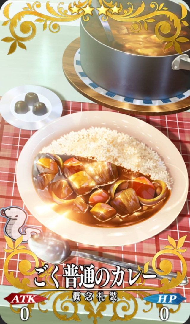 ごく普通のカレー