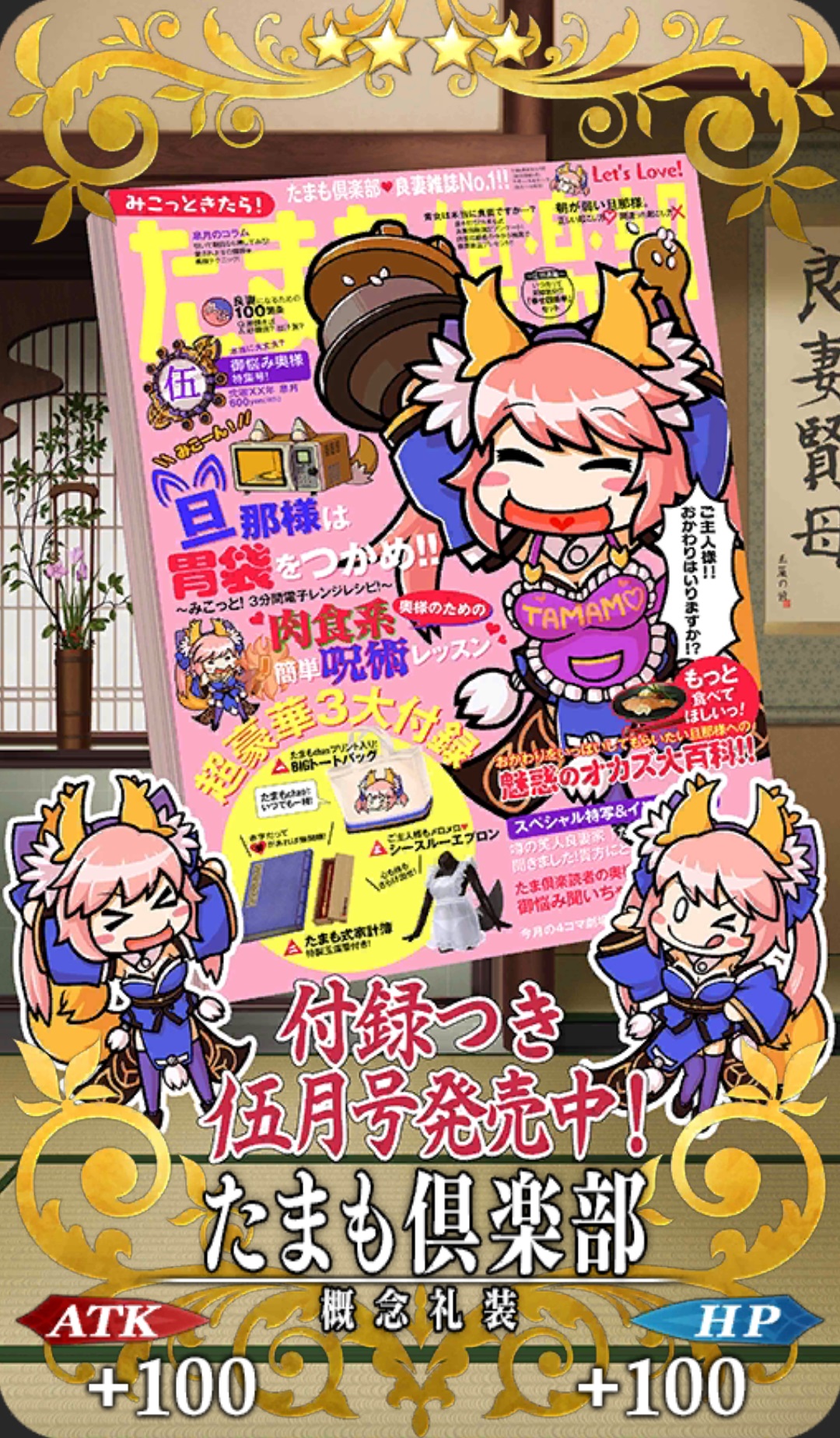 たまもくらぶ