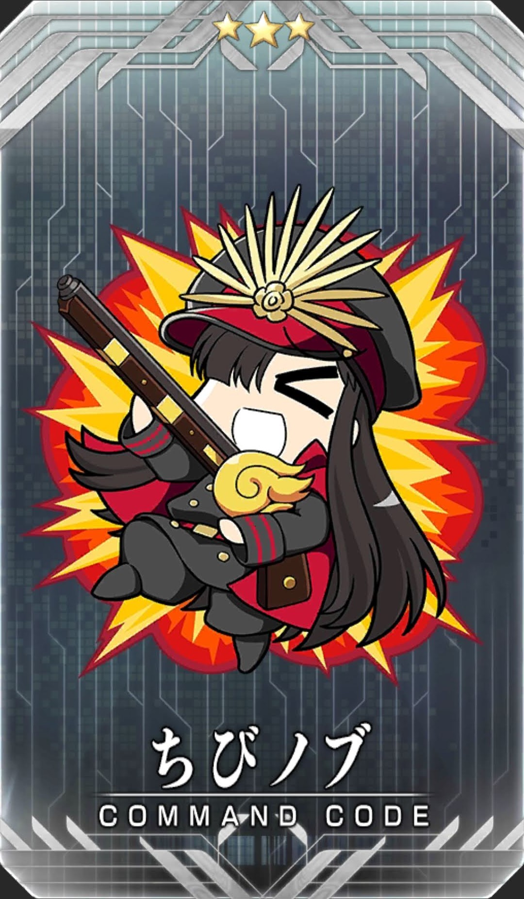 ちびノブ