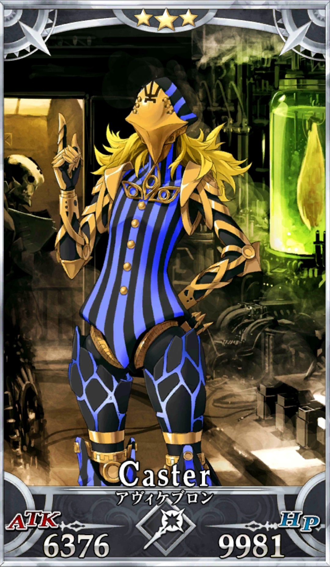 アヴィケブロン Fgo フェイトグランドオーダー 攻略まとめwiki