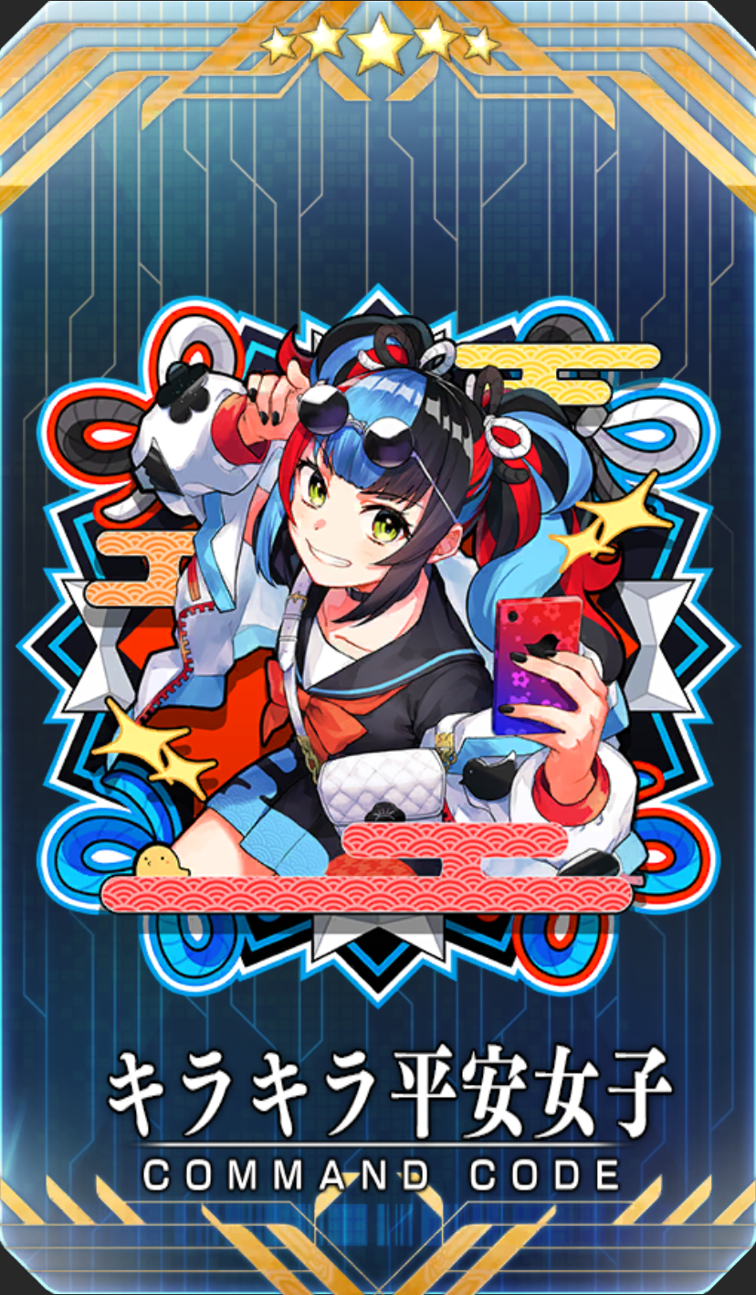 キラキラ平安女子