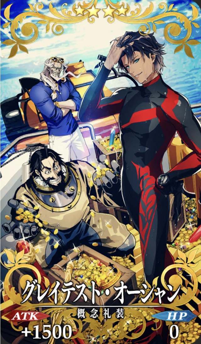 グレイテスト・オーシャン