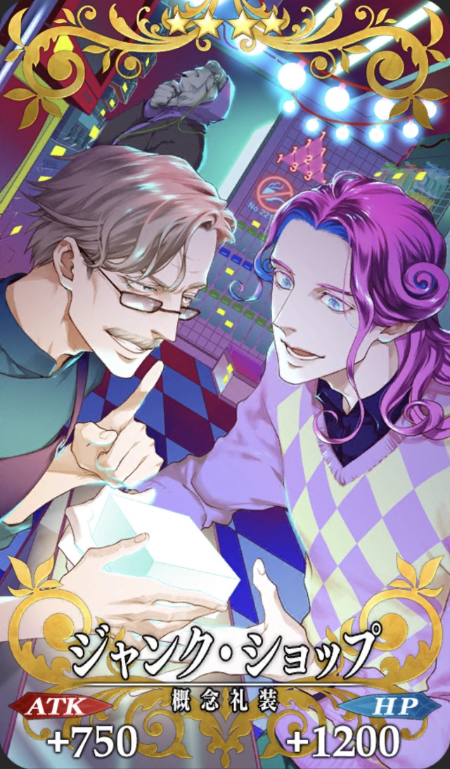 ジャンク ショップ Fgo フェイトグランドオーダー 攻略まとめwiki