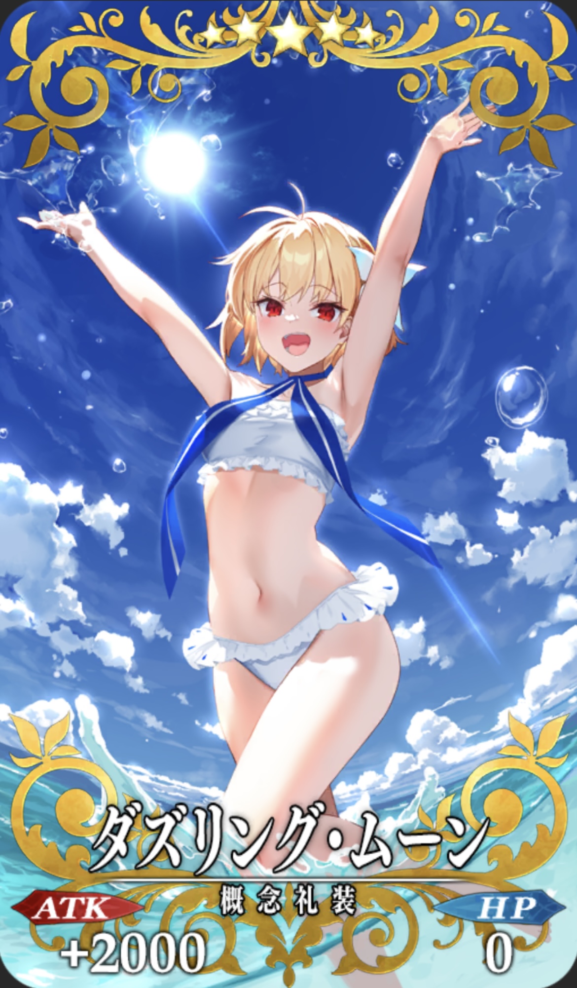 ＼(^o^)／