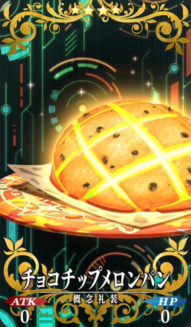 チョコチップメロンパン チョコチップメロンパン