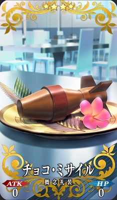 私たち二騎で何を贈るか考えて決めました。