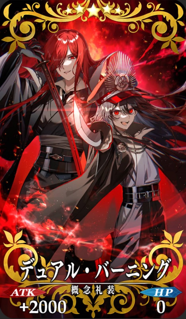 デュアル・バーニング デュアル・バーニング