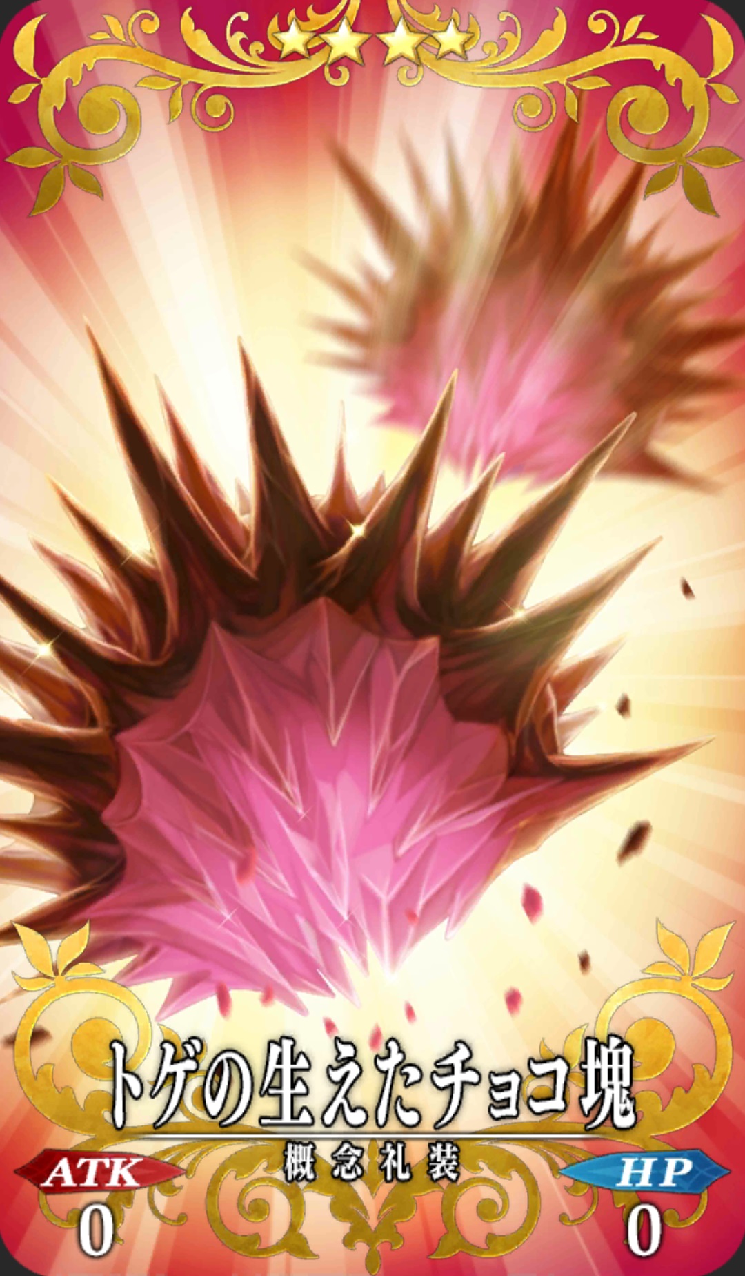 魔猪ぐらいなら殺せる―――はずだ！　多分！