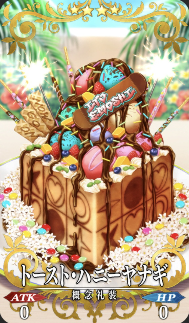 ごっつぁんです！？