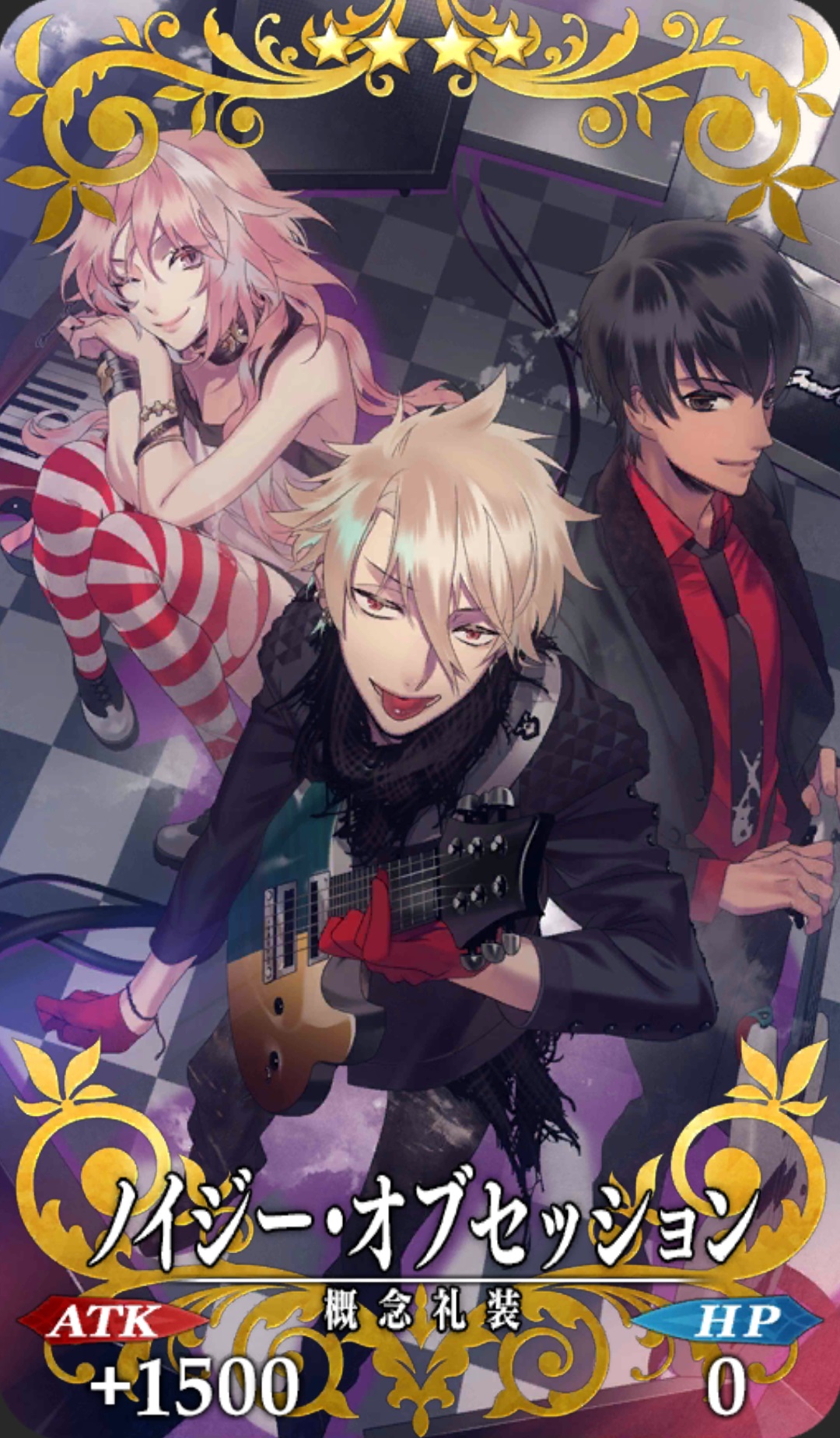 ノイジー オブセッション Fgo フェイトグランドオーダー 攻略まとめwiki