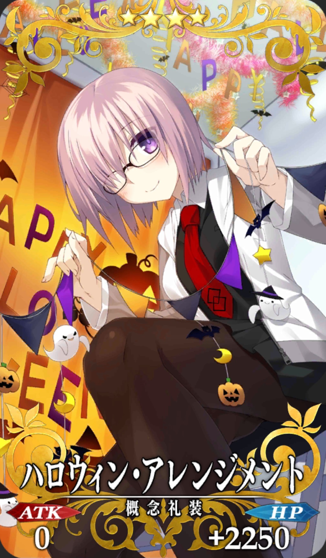 ハロウィン アレンジメント Fgo フェイトグランドオーダー 攻略まとめwiki
