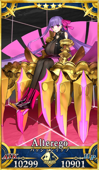 パッションリップ 2.png