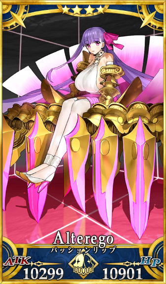 パッションリップ 3.png