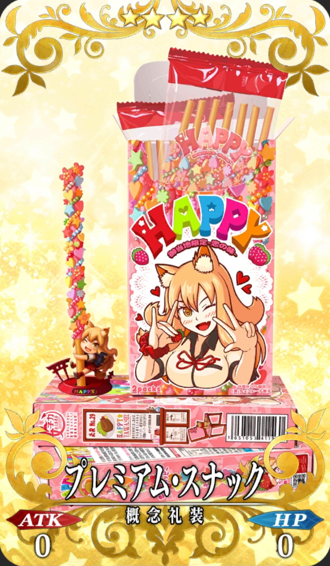 はーい、お手！これが肉食系JKからの、心ないバレンタインだし！
