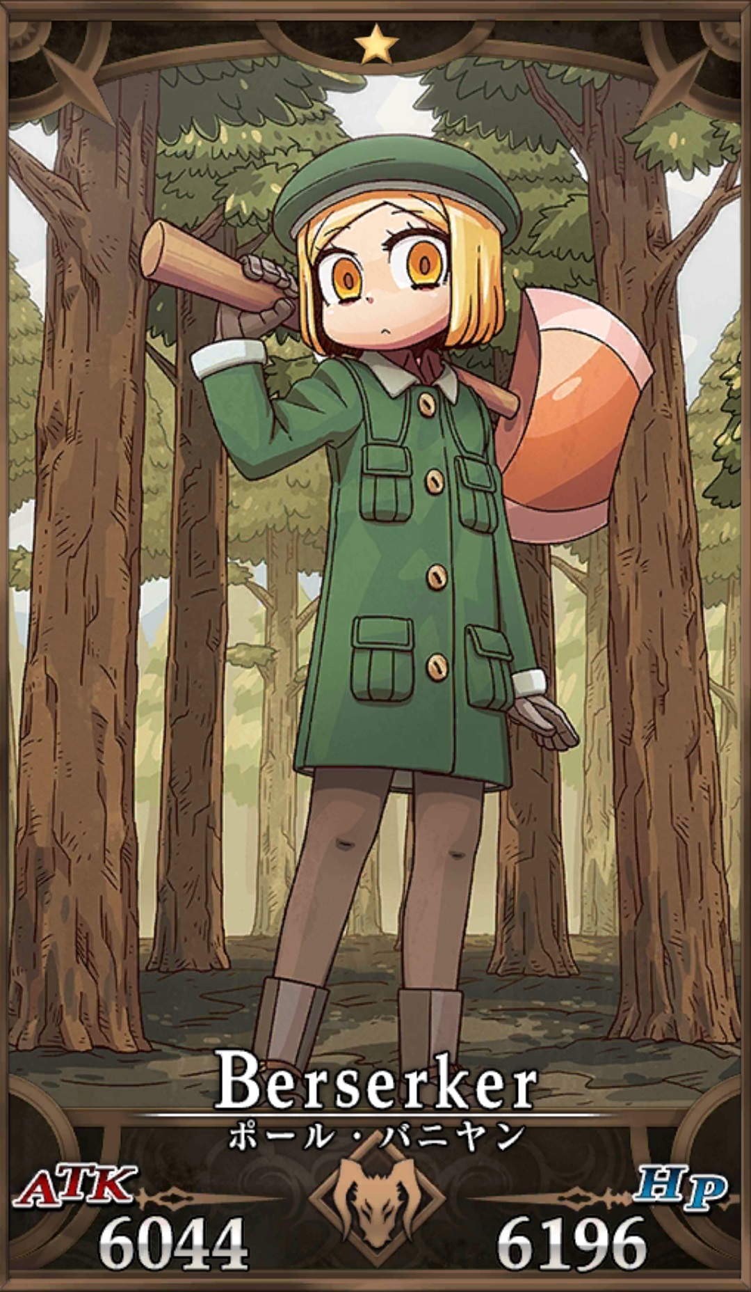 マンガで分かるバーサーカー Fgo フェイトグランドオーダー 攻略まとめwiki