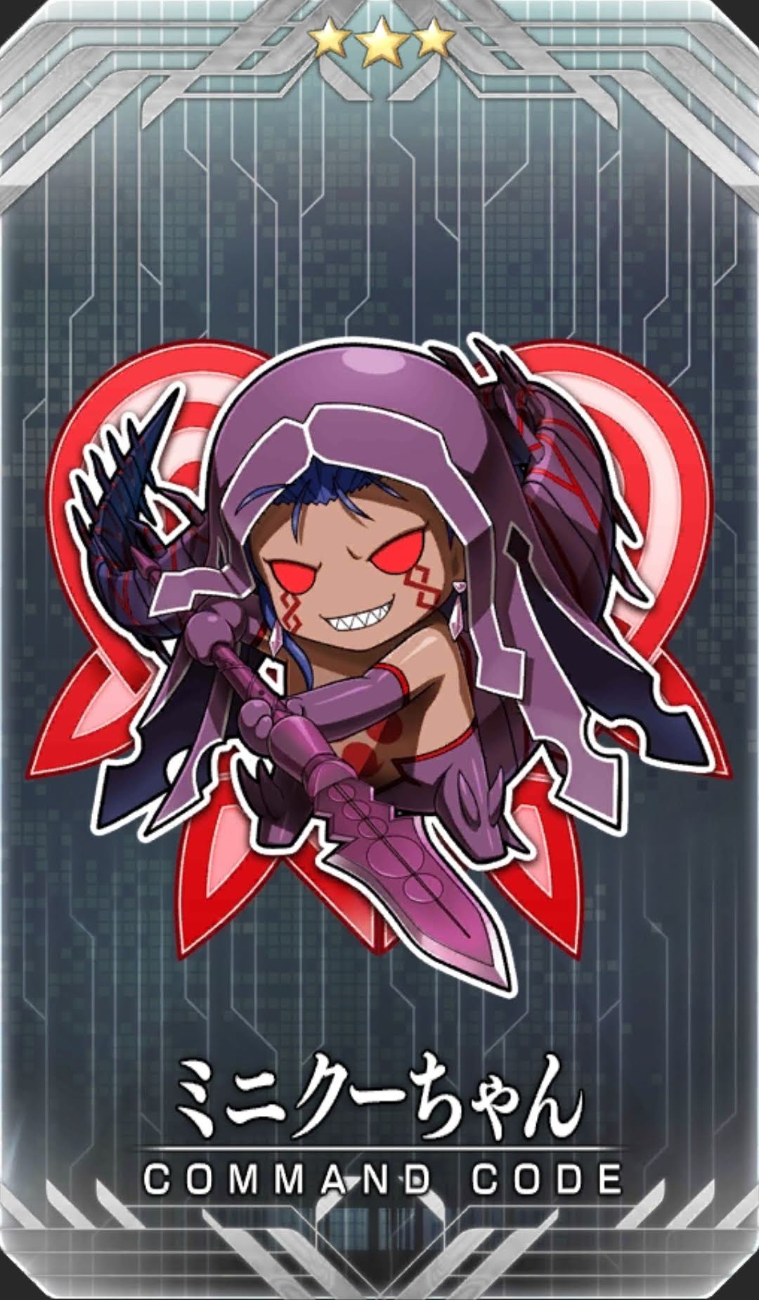 ミニクーちゃん