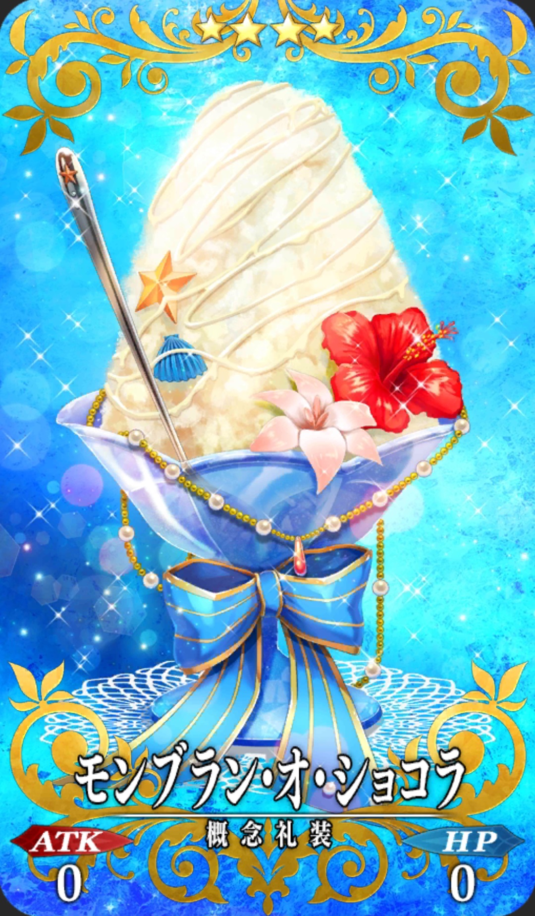 ふふ、どうかしら。あんまり大きなものだから、びっくりしたかしら！