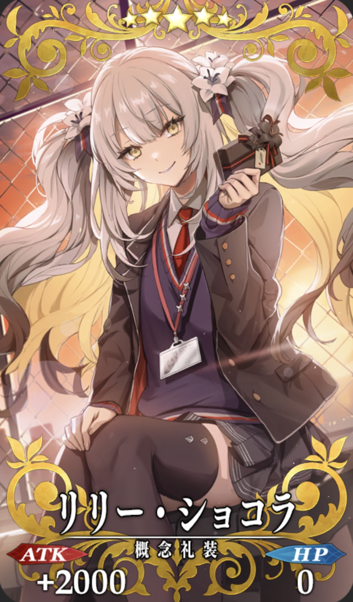 リリー・ショコラ